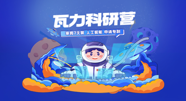 机器人编程加盟